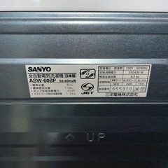 ☆現状品☆サンヨー　6キロ全自動洗濯機　2010年製の画像