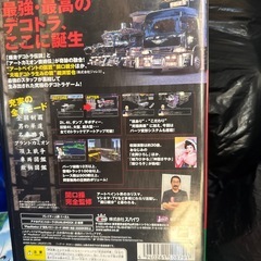 Best版 真・爆走デコトラ伝説 ～天下統一頂上決戦～の画像