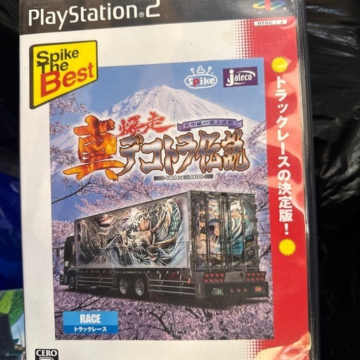 Best版 真・爆走デコトラ伝説 ～天下統一頂上決戦～
