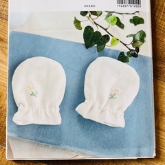 手作りスタイ 小物の作り方 本の画像