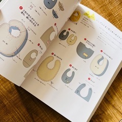手作りスタイ 小物の作り方 本の画像
