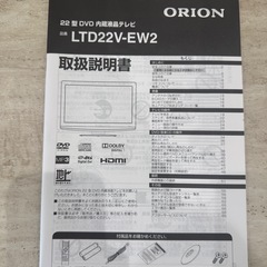 テレビ22型の画像