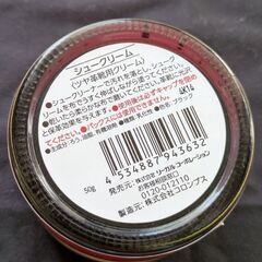 【新品未使用】REGAL 革靴用シュークリーム　黒の画像