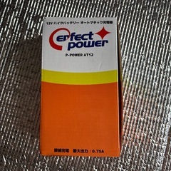 パーフェクトパワー　P-POWER AT12の画像