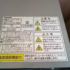 TOSHIBA オーブントースターの画像