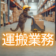 最寄り：丹荘駅🚃【鉄鋼部品の運搬】月給36万以上も可🧤軽作業デビュー歓迎！しっかり教えてくれる安心環境♪JM-H0498の画像