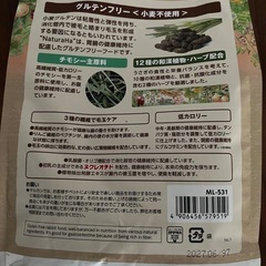 うさぎ　フード　シニア用ペレット　ナチュラハの画像