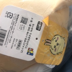 ちいかわ うさぎ うさぎだらけくじ ぬいぐるみ A賞の画像