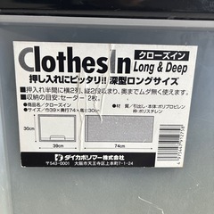 ０円！　収納ケース　押入れ、クローゼット用プラケース6個の画像