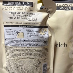 コラリッチ　詰め替え用　　の画像