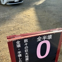 立て看板、一つ500円の画像