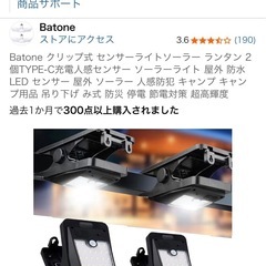 【新品】センサーライト 屋外 人感センサー 自動点灯 太陽光発電 防犯ライト LEDの画像