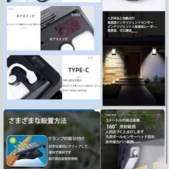 【新品】センサーライト 屋外 人感センサー 自動点灯 太陽光発電 防犯ライト LEDの画像
