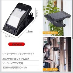 【新品】センサーライト 屋外 人感センサー 自動点灯 太陽光発電 防犯ライト LEDの画像