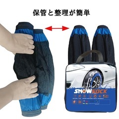 新品　非金属 タイヤチェーン 布製 黒と青L スノーチェーン 簡単装着 スノーソックスの画像