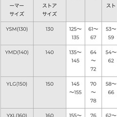 アンダー美品　アーマー　フルジップパーカー　160の画像