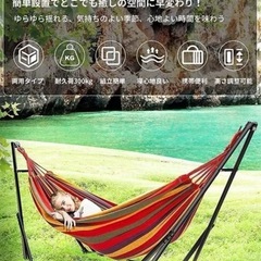 高さ調整可能な自立式ハンモックの画像