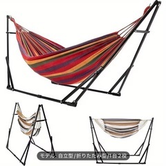 高さ調整可能な自立式ハンモックの画像
