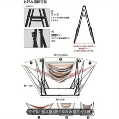 高さ調整可能な自立式ハンモックの画像