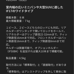 INNO ロッドホルダーデュアル8ワイド IF18 ロッドホルダー　美品の画像