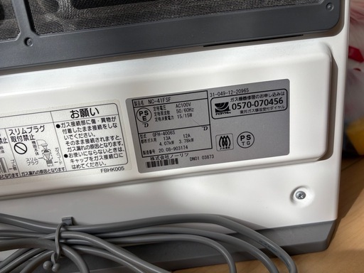 【決まりました】ガスファンヒーター