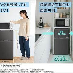 【新品未使用・未開封】TCL 小型冷蔵庫 85L 直冷式 超薄幅455mm 一人暮らし コンパクト冷蔵庫 冷凍室(25L) 野菜室付き 庫内灯・温度調節 グレー CRT85AHの画像