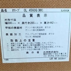食器棚2段ガラス戸付590x285x442mm
の画像