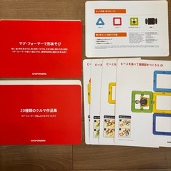 マグ・フォーマー 乗り物セット16ピース
の画像