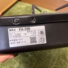 【リユース☆エコちょっぷ】美品☆薄型パロマ　ガスコンロの画像
