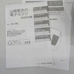 山崎範夫のミシン　AG-005 訳アリの画像