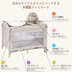 ベビーベッド、プレイヤード、クーファンの画像