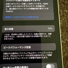 iPhone13mini0(モバイルバッテリー付き)の画像