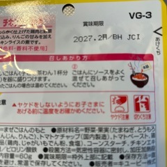 ベビーフードの画像