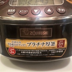 ZOJIRUSHI 炊飯器　3合炊き　NP-RY05の画像