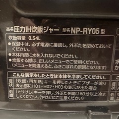 ZOJIRUSHI 炊飯器　3合炊き　NP-RY05の画像