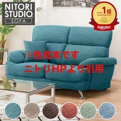 ニトリソファ ターコイズブルーの画像