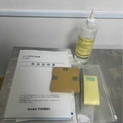 ［直接お渡し］11/26動作確認済み 真空包装機【TOSEI】TOSPACK V-280Aの画像