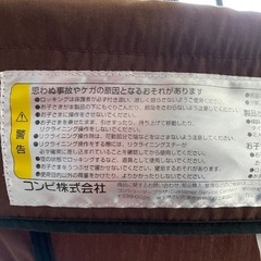 コンビ　バウンサーの画像