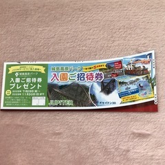 ラクテンチ入園無料券の画像