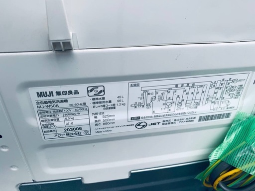♦無印良品 電気洗濯機【2019年製】MJ-W50A