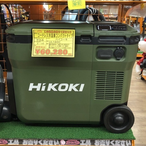 【店頭お渡し限定】(25-11-27)HiKOKI　コードレス冷温庫　コンパクトタイプ　UL18DC