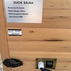 日本最小サイズ・組立式個室型サウナ おうちサウナ -Ouchi Saunaの画像