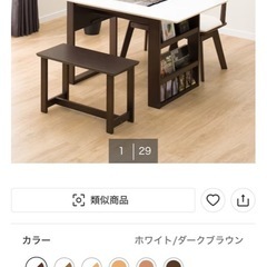 ニトリ 伸長式ダイニングテーブル4点セットの画像