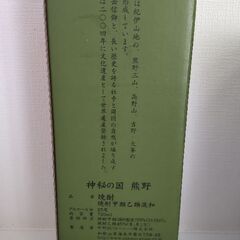 神秘の国　熊野　焼酎　720mlの画像