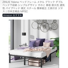 ダブルベッド　ベッドフレームの画像