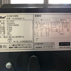 洗濯機 6㎏ コンフィー(COMFEE') 全自動洗濯機 2024年製 CAC06EW60/T-S1　一人暮らし 風乾燥 コンパクト 除菌 8つの洗濯コース ステンレス槽 ガラスドア  1-3人用の画像