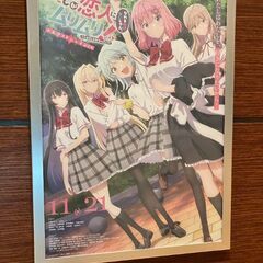 【わたなれ映画】一緒に観にいきませんか？