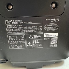 アイリスオーヤマIHジャー炊飯器 LS110型の画像