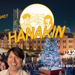 【若い社会人向け】12/12(金) 華金ハングアウト at…