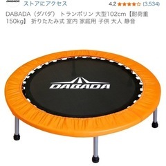 子供用トランポリン